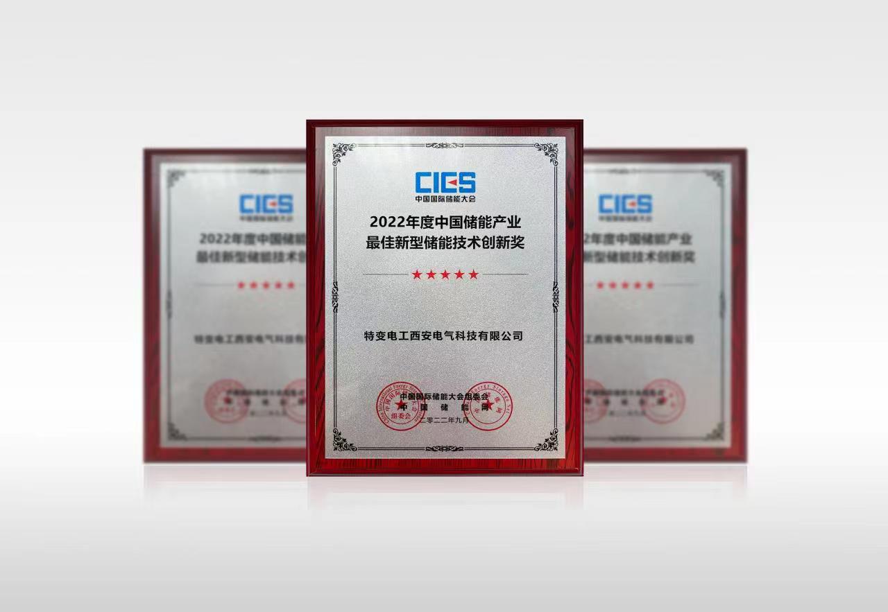 BB贝博艾弗森官网亮相中国国际储能大会，打造安全高效储能系统（1）.jpeg