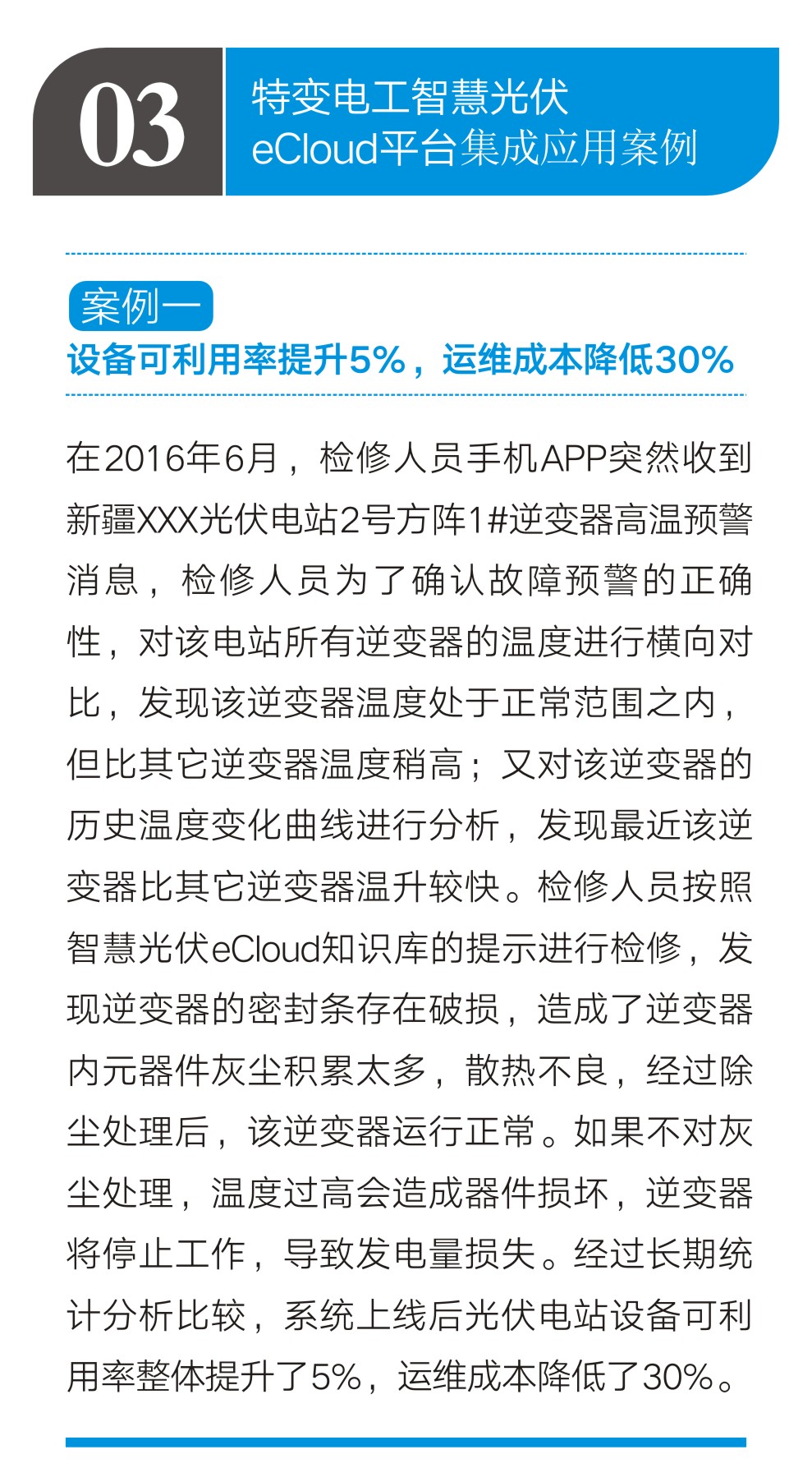 中国·BB贝博艾弗森(股份)有限公司-官方网站