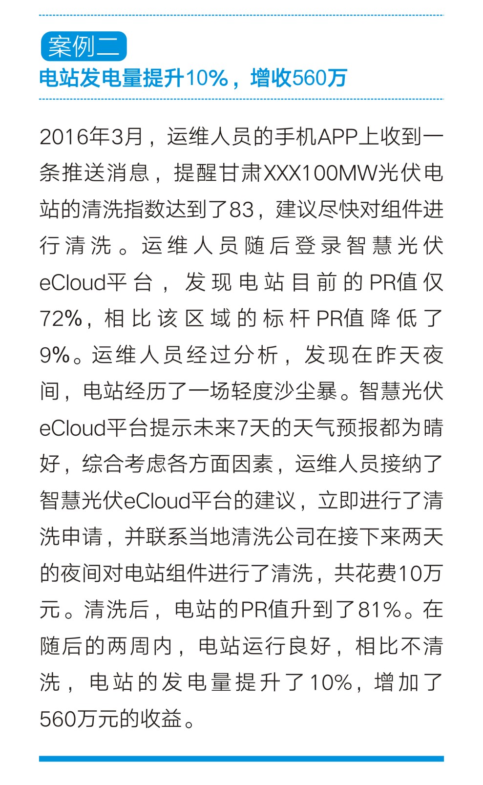 中国·BB贝博艾弗森(股份)有限公司-官方网站