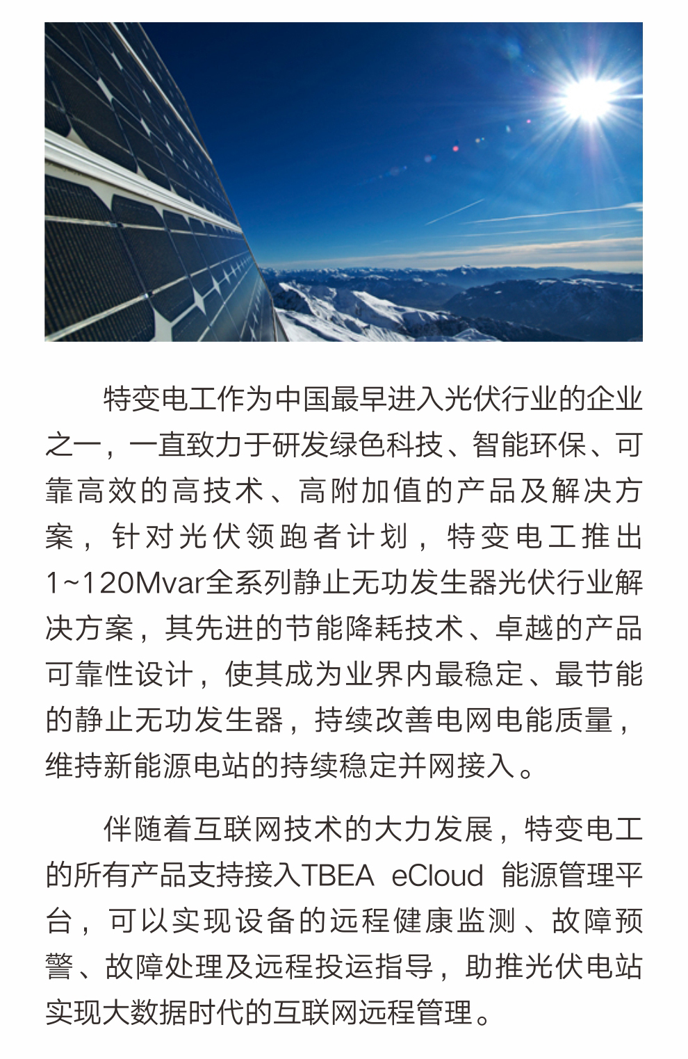 中国·BB贝博艾弗森(股份)有限公司-官方网站