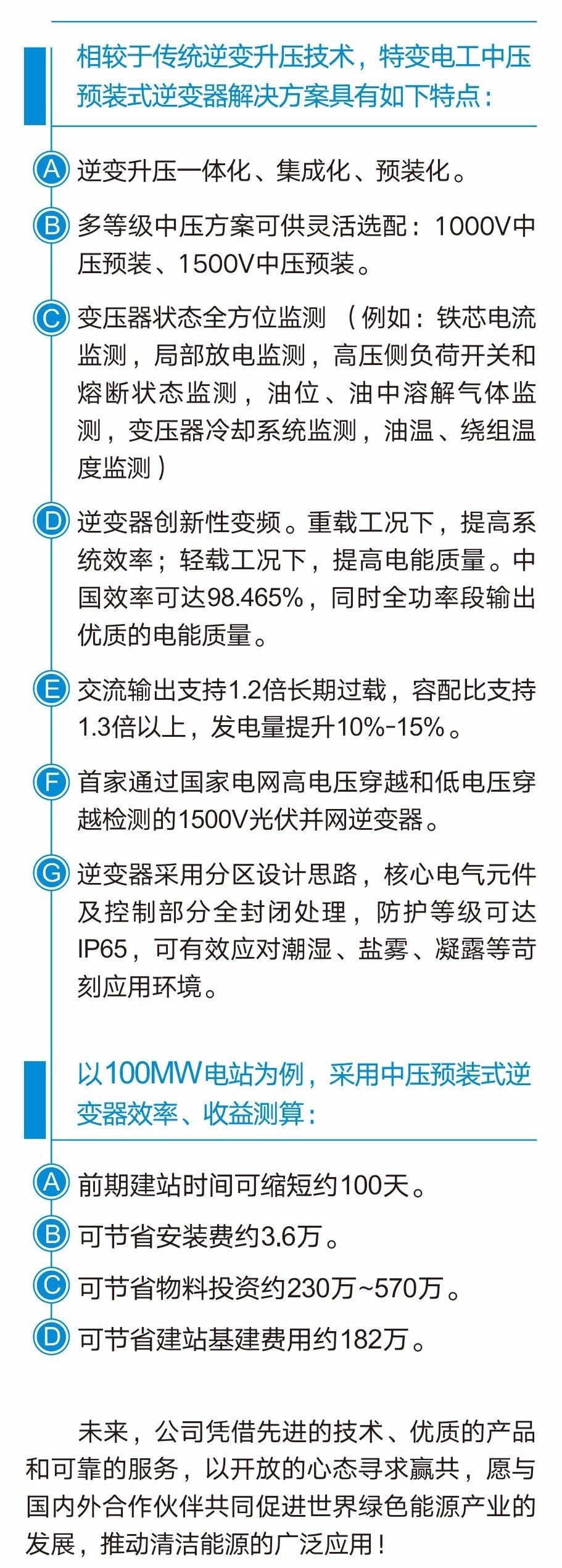 中国·BB贝博艾弗森(股份)有限公司-官方网站
