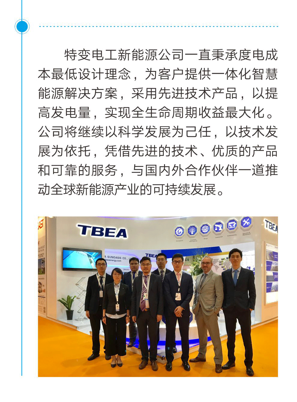 中国·BB贝博艾弗森(股份)有限公司-官方网站