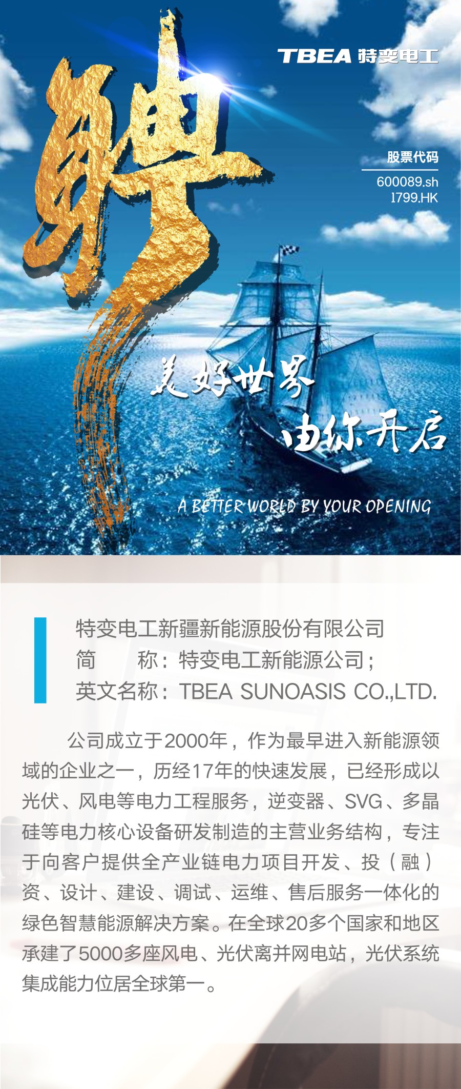 中国·BB贝博艾弗森(股份)有限公司-官方网站