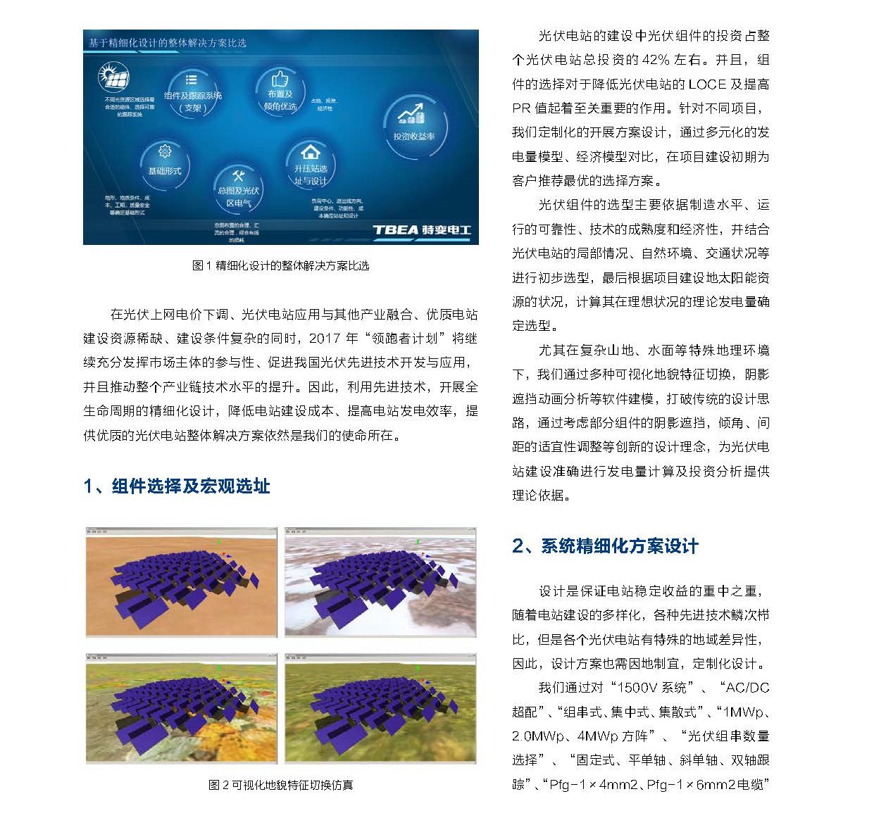 中国·BB贝博艾弗森(股份)有限公司-官方网站