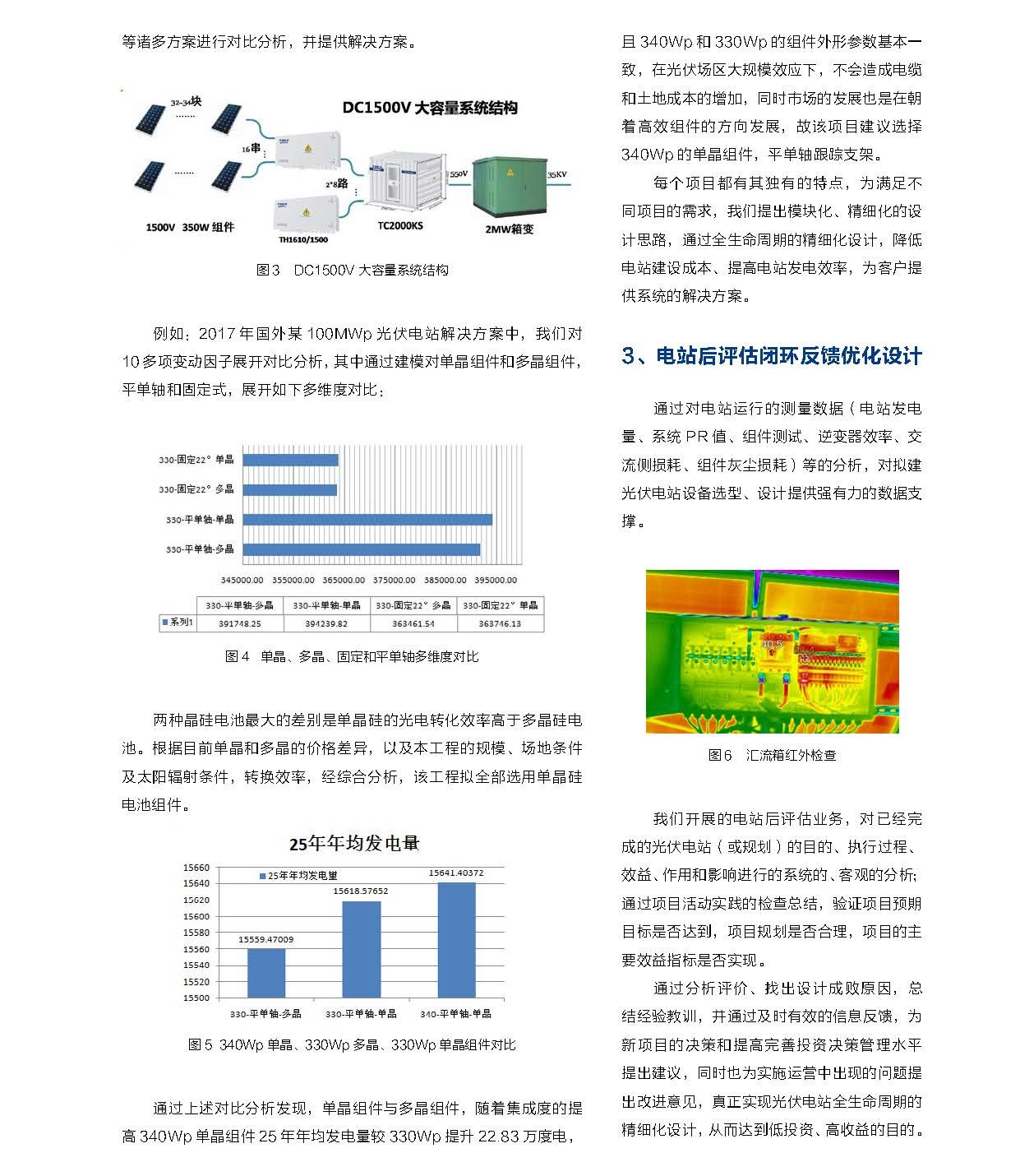 中国·BB贝博艾弗森(股份)有限公司-官方网站