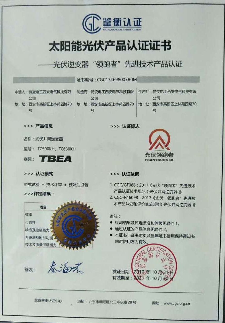 中国·BB贝博艾弗森(股份)有限公司-官方网站