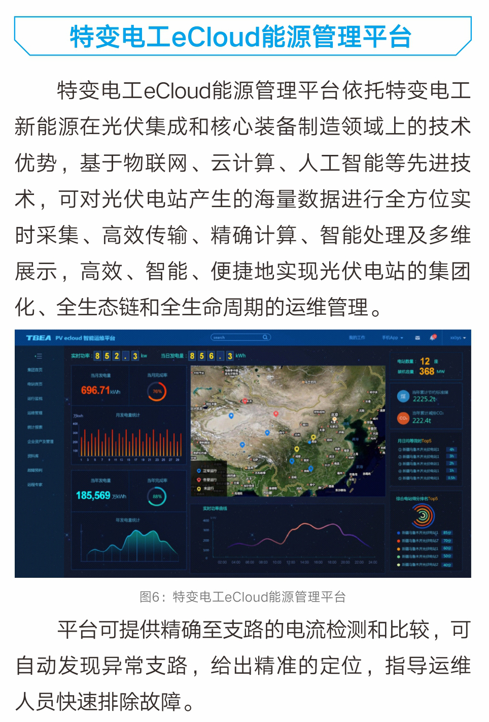 中国·BB贝博艾弗森(股份)有限公司-官方网站