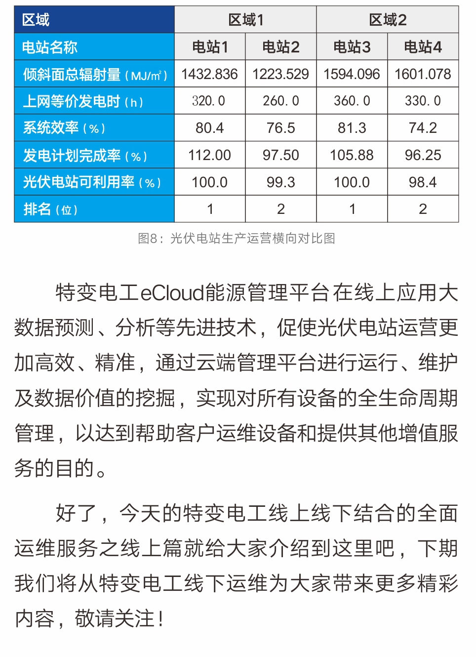 中国·BB贝博艾弗森(股份)有限公司-官方网站